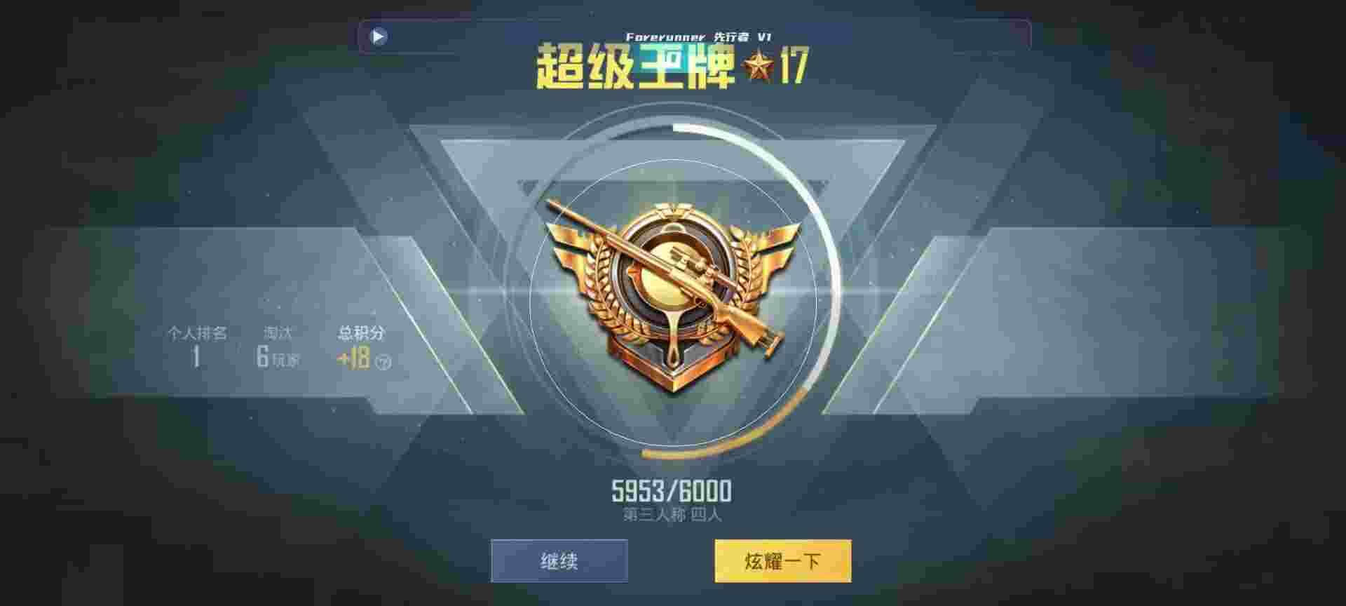 和平精英鸡腿辅助自瞄 - 自瞄挂百里守约辅助预览图